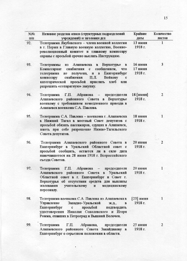 Лист 15.jpg